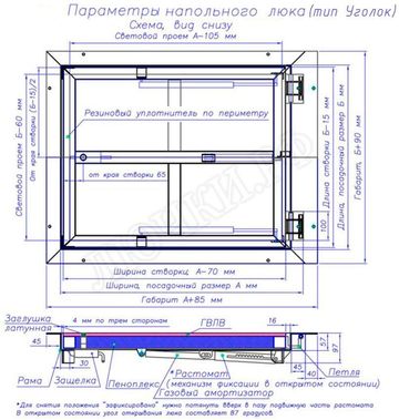 Напольный люк Самоподъемный Невидимка уголок 1000*1200 Напольный люк Самоподъемный Невидимка уголок 1000*1200