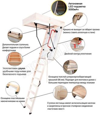 Чердачная лестница Oman Polar Led Glow Plus (с led подсветкой) Чердачная лестница Oman Polar Led Glow Plus (с led подсветкой)